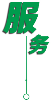 定製 高（gāo）質保量、定製生產