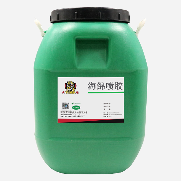 水(shuǐ)性海绵喷(pēn)胶(jiāo) 水(shuǐ)性(xìng)海绵喷胶